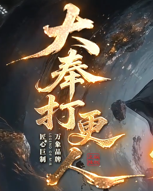 准备就绪
